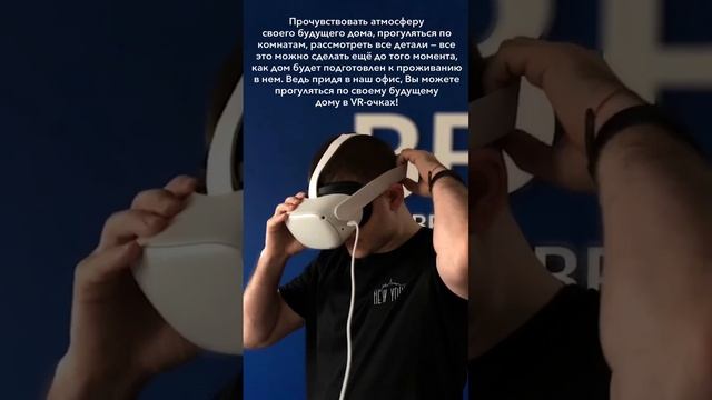 VR реальность в проектировании домов от BRIKBRAER