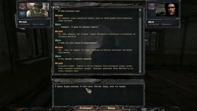 На Болотах упал вертолёт учёных! S.T.A.L.K.E.R HARDWARMOD - 3.2. №4