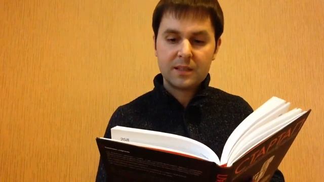 Обзор книги Гай Кавасаки - Стартап. смотреть онлайн