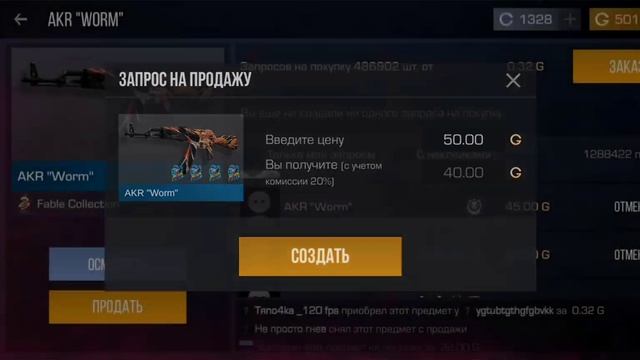 ТРЕЙД БАГОМ НА AKR WORM | ТРЕЙД В СТАНДОФФ 2 смотреть онлайн