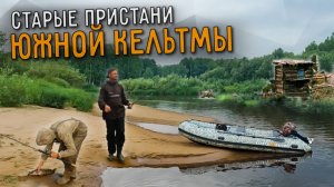 Рыболовное путешествие по ТАЁЖНЫМ ПРИТОКАМ реки КАМЫ