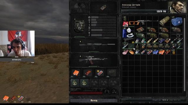 Stalker SGM 2.2 Gunslinger