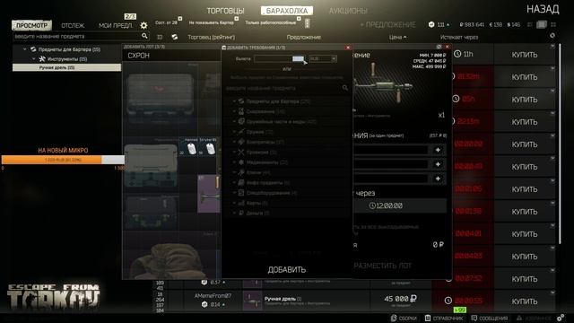🔴ESCAPE from TARKOV #19 🔴 ОХОТА НА LED-X ✔ ТАРКОВ ДЕНЬ 19 ✔ ВЗ ✔ смотреть онлайн