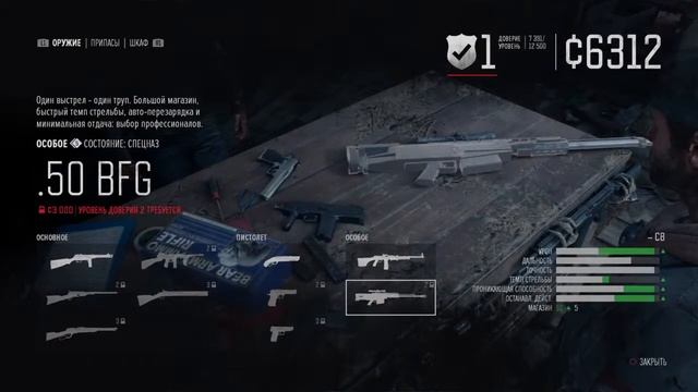 Играем Days gone #29 смотреть онлайн