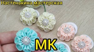 Бантики малышки за 5 минут