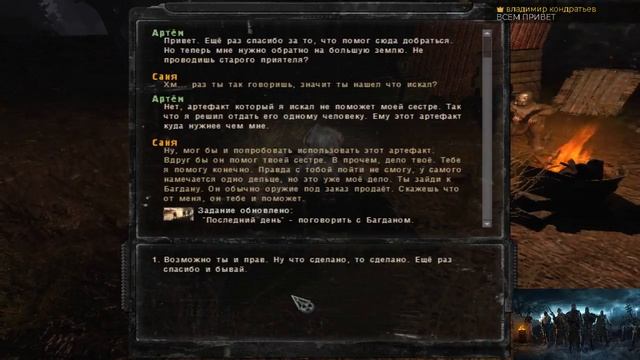 S.T.A.L.K.E.R. Another Zon Mod смотреть онлайн