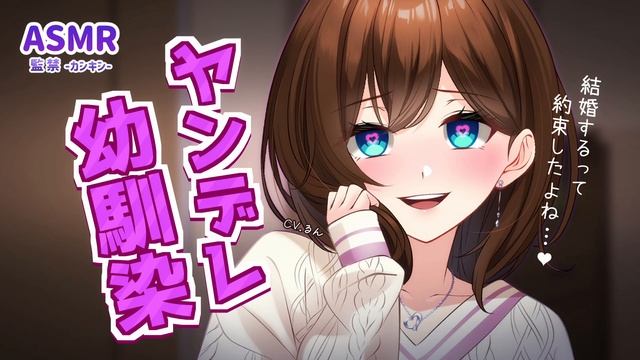 【ヤンデレ/女性優位/立体音響】帰省先で幼馴染のお姉さんに襲われる…【RRR】