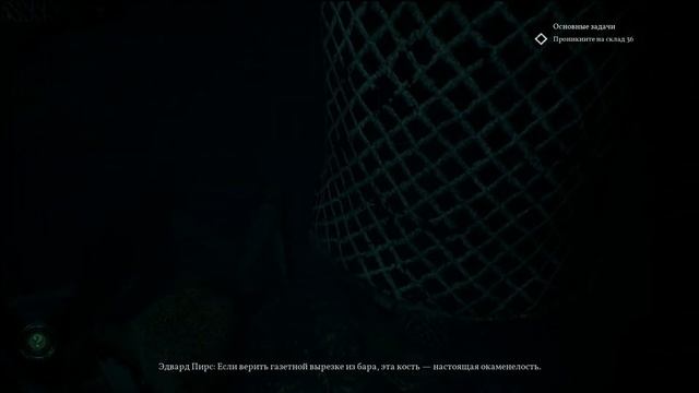 прохождение call of ctulhu часть третья склад 36