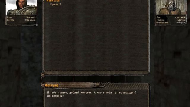 STALKER мод ФОТОГРАФ #8 смотреть онлайн