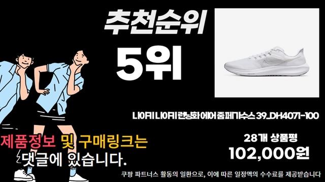 2023년 강력추천 나이키런닝화 추천순위 TOP10 смотреть онлайн
