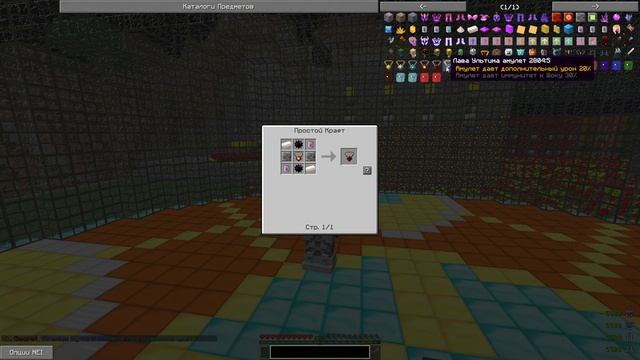Сколько нужно кристаллов и тёмной материи на БРАСЛЕТЫ и АМУЛЕТЫ!? смотреть онлайн