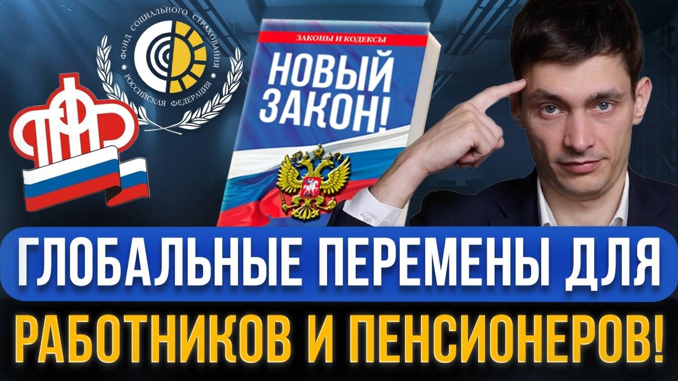 Глобальные изменения для пенсионеров и социальных работников! Вступают в силу с осени 2024 для всех смотреть онлайн
