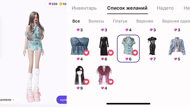ЗЕПЕТО ШОППИНГ 👜💕 ТРАТА ЗЕМ С ЭДДЕЛИН ЗЕПЕТО! смотреть онлайн