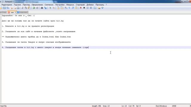Как да качим HTML сайт в hit.bg смотреть онлайн