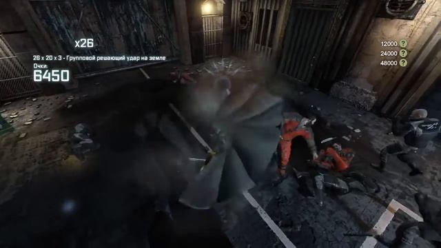 Batman: Return To Arkham - Arkham City Идеальный бой 2.0