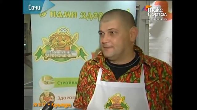 Королевский бутерброд из сочинского хлеба смотреть онлайн