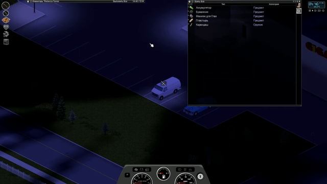 Аномалия (Project Zomboid)[24] смотреть онлайн
