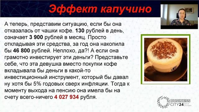 Финансовая грамотность смотреть онлайн