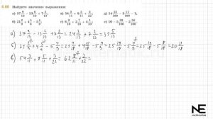Задание №6.66 Математика 5 класс.2 часть. ГДЗ. Виленкин Н.Я.