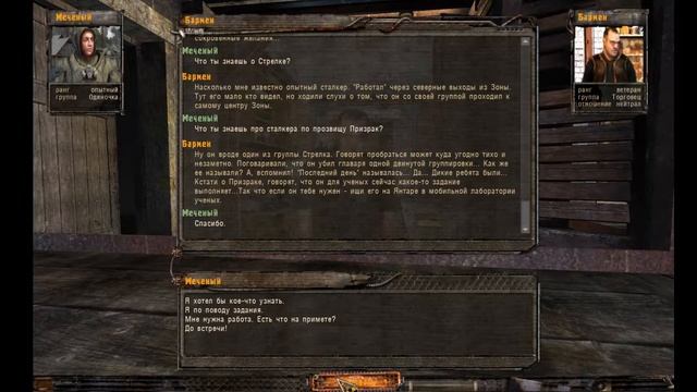 S T A L K E R Shadow of Chernobyl часть 4 смотреть онлайн