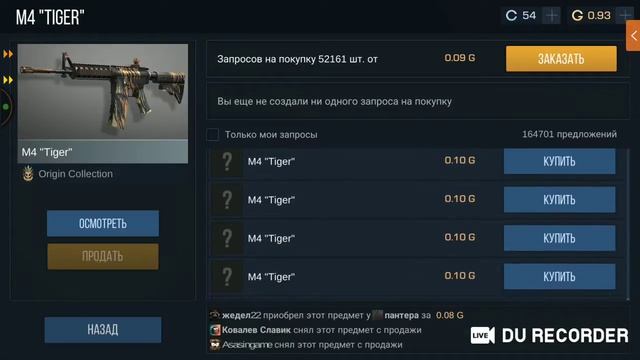 #Standoff 2 Стрим без звука сори ставь лайк смотреть онлайн