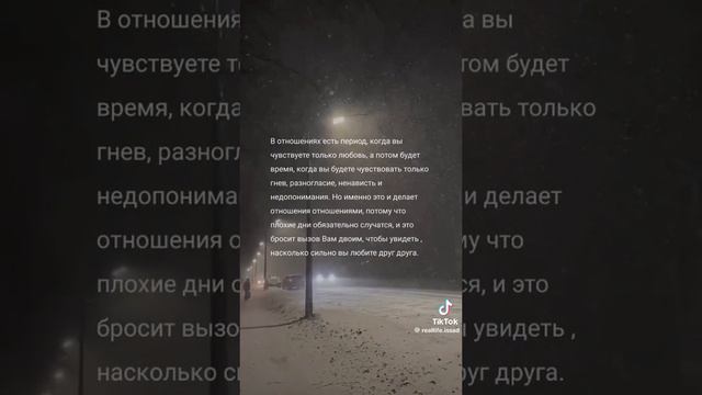 нужно быть вместе не только ради приятных моментов ,но и при любых обстоятельствах ☝️ смотреть онлайн