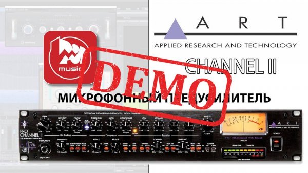 ART PRO CHANNEL II  - предусилитель который тебе нужен - демонстрация звучания