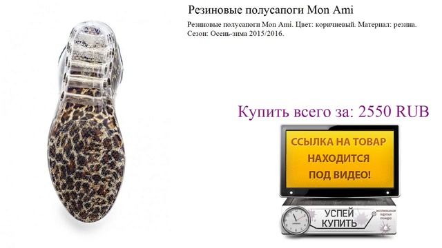 Резиновые полусапоги Mon Ami Обзор товара смотреть онлайн