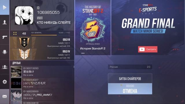 🐱👤🩸ИгРуЛьКи! STANDOFF 2 | ДУЭЛИ | КОПЛЮ НА КРУТОЙ ИНВЕНТАРЬ 🐱👤🩸 смотреть онлайн
