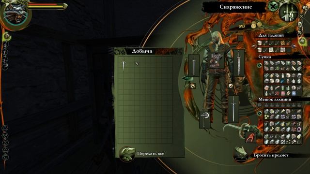 Похождения Геры или прохождение Ведьмака Часть 40 Городские блуждания