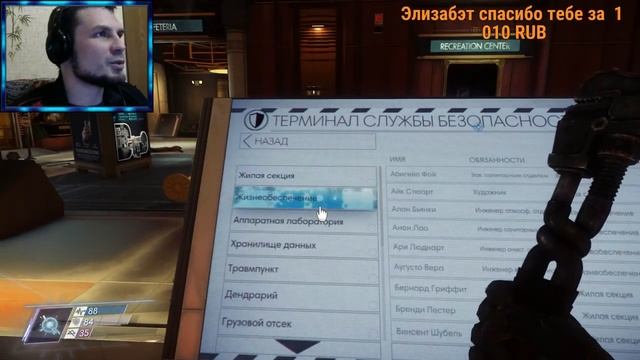Стрим Prey Жилая зона смотреть онлайн