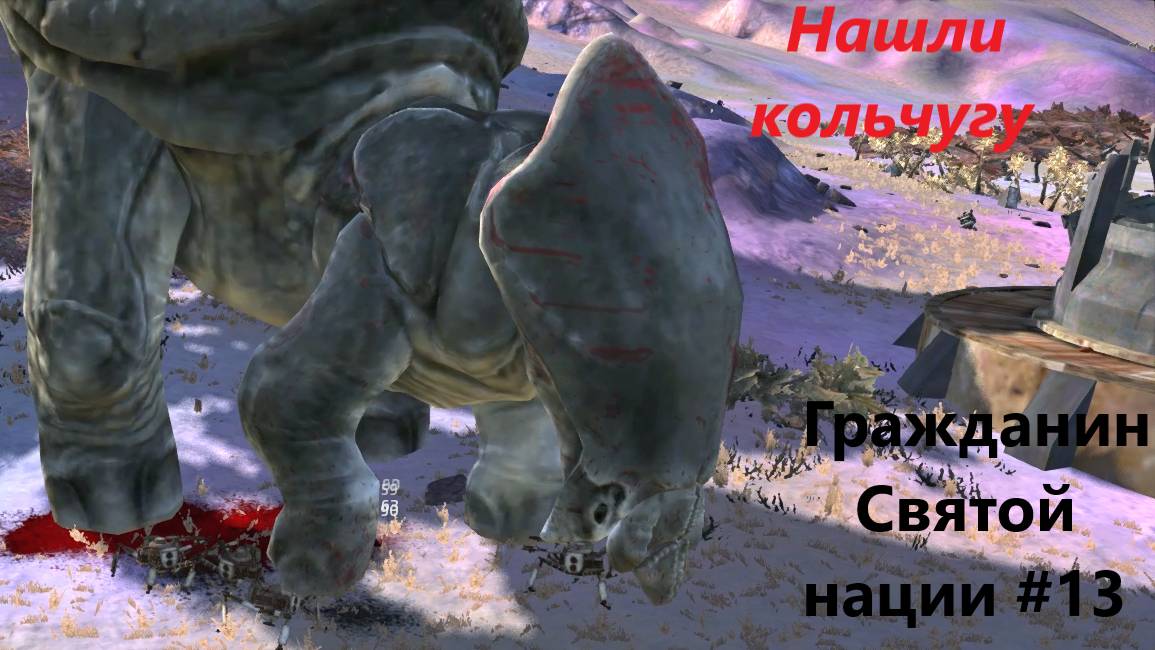 Кенши. Гр Св Нации_13. Зим нашёл кольчугу.