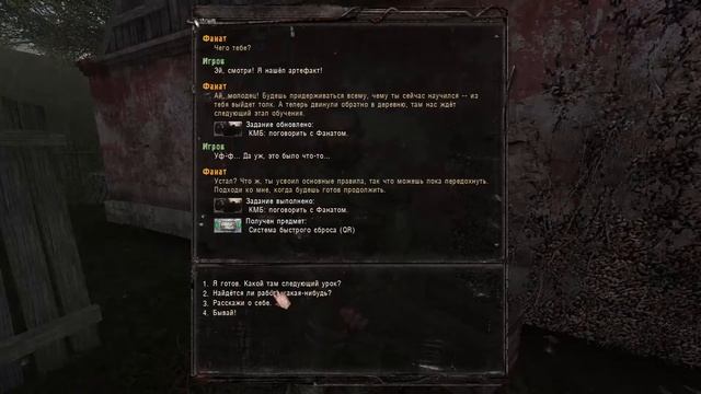 S.T.A.L.K.E.R. Anomaly: стрем смотреть онлайн