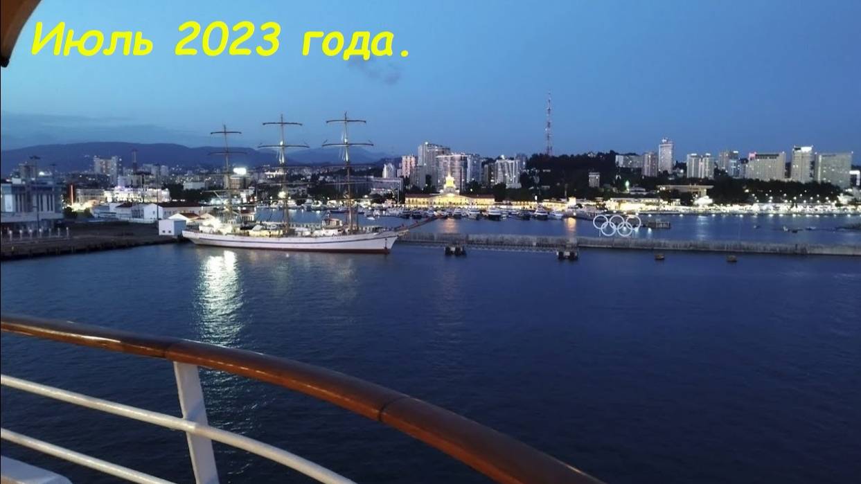 Круиз из Сочи в Турцию на лайнере Astoria Grande / Сочи-Турция