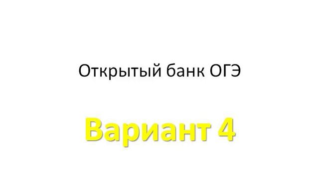 Вариант 4 (The Visitors Of The Zoo)