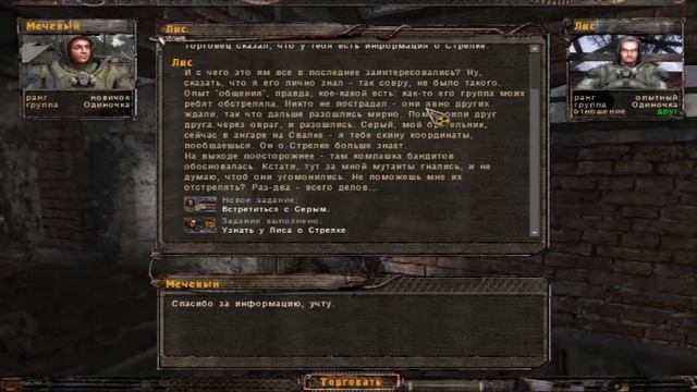 Прохождение S.T.A.L.K.E.R.: Тень Чернобыля #2 смотреть онлайн