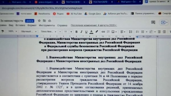 "Граждане РФ" это кочующие племена... 14.10.21 г. Часть 1.  ♀️♂️