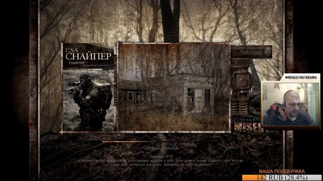 ТЕСТОВЫЙ СТРИМ ► S.T.A.L.K.E.R. - MISERY 2.2 смотреть онлайн