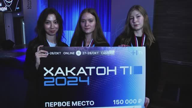 В Самаре прошла ИТ-конференция "Импульс Т1" смотреть онлайн