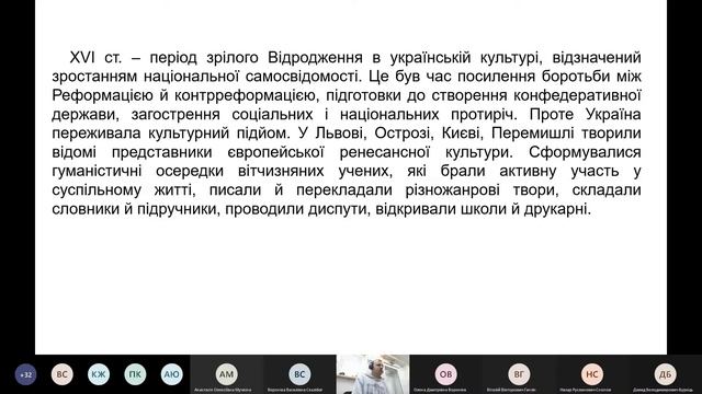 Українська культура. Лекція 4. Український Ренесанс. смотреть онлайн