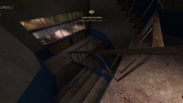 True Stalker #10 смотреть онлайн