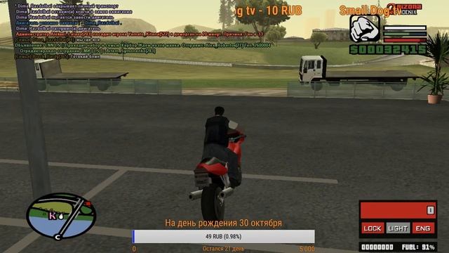 GTA САМН ОПГ МОНОЛИТ 11 смотреть онлайн