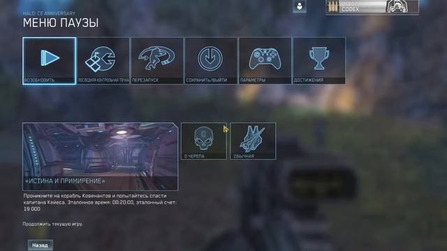 Halo: Combat Evolved. Part 1. Master Chief John 117 joins the war смотреть онлайн