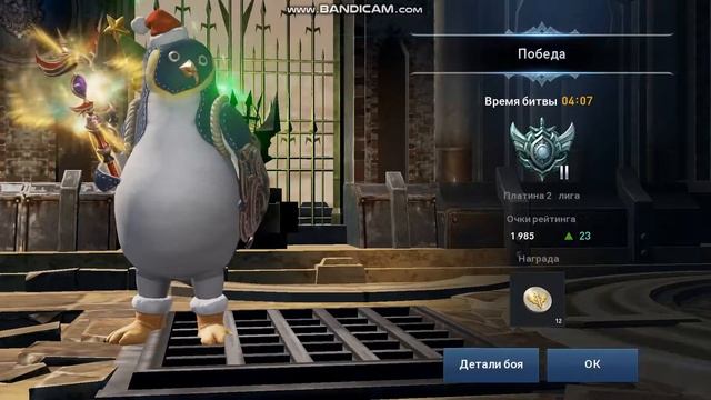 Lineage 2 Revolution Почетное поле боя 3x3 смотреть онлайн