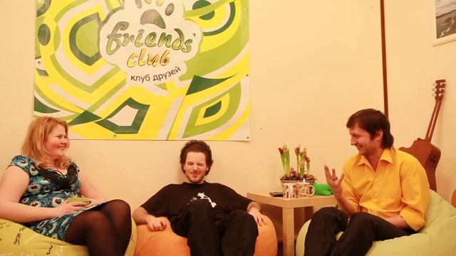 В клубе Friends' Club  