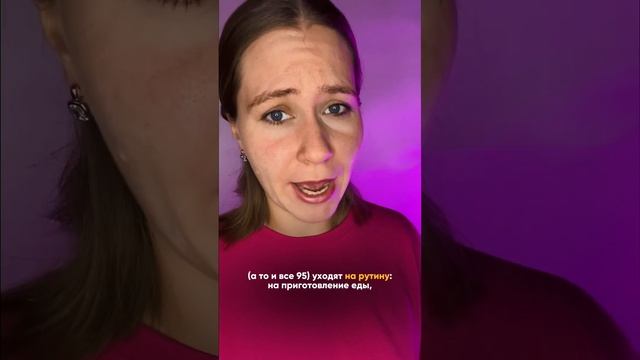 ЧТО ЗАНИМАЕТ 90% ТВОЕГО ВРЕМЕНИ? #таймменеджмент #продуктивность #эффективность #планирование смотреть онлайн