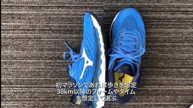 【MIZUNO WAVE SKY3】ミッドソールを二分するWAVE смотреть онлайн