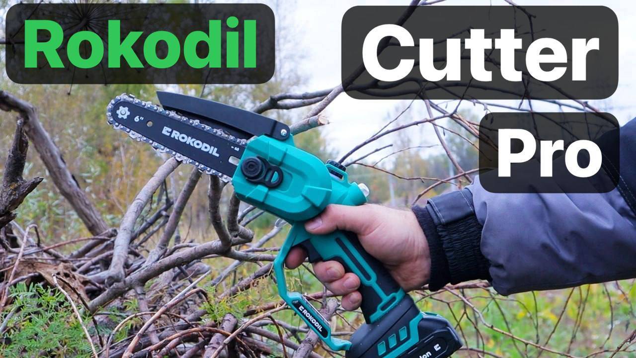 Мини-цепная пила Rokodil Cutter Pro. смотреть онлайн