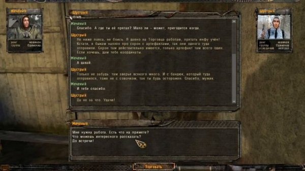 Lets play STALKER Тень Чернобыля (Начало) #1