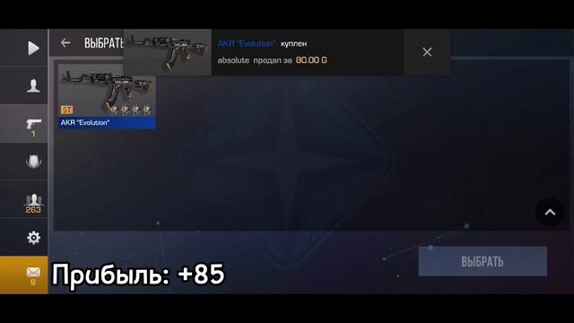 ТРЕЙД на AKR EVOLUTION STATTRACK в Standoff 2 | #standoff2 смотреть онлайн